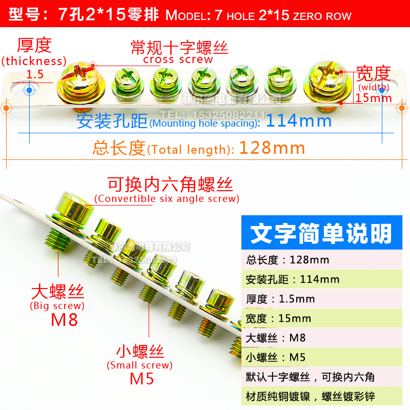 厂家直销7孔2*15零排 零线端子 15宽零地排配电柜箱接零铜排 纯铜 - 图3