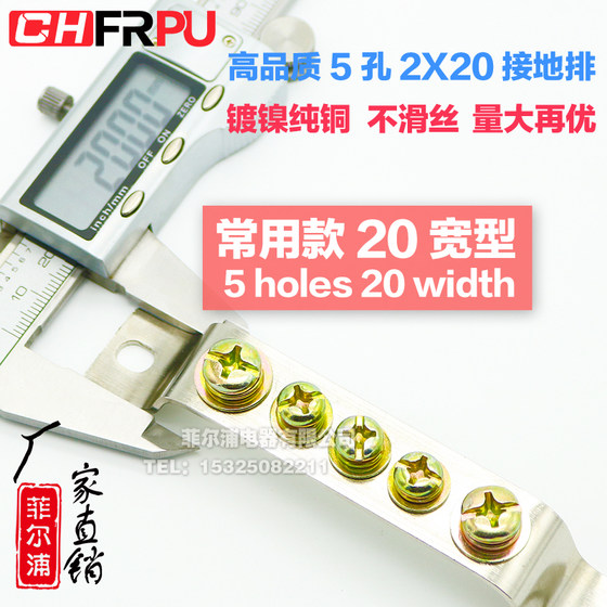 Pure copper thickened five-hole non-slip wire distribution box