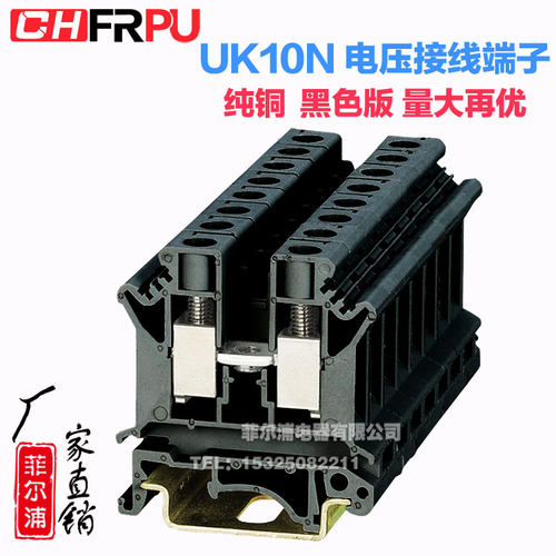 纯铜导轨式UK10N电压接线端子排TYP UK-10N蓝色零线端子 10MM平方 - 图3