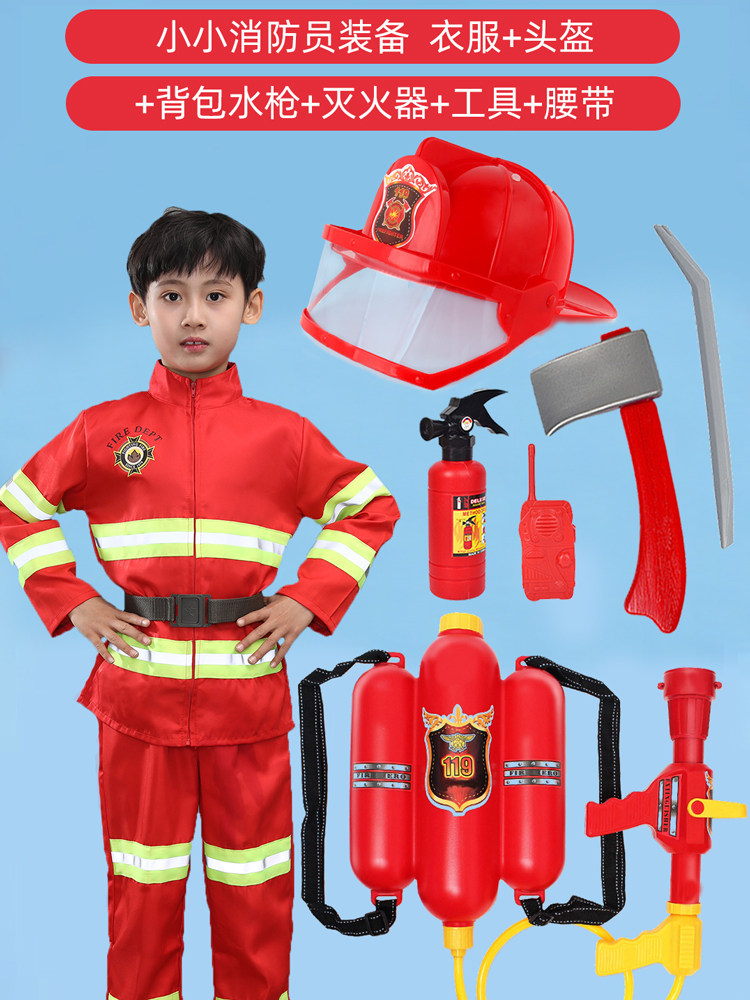 儿童消防员衣服装角色扮演全套装备灭火器玩具消防帽男女童过家家,淘宝优惠券,粉丝福利购,淘宝优惠卷