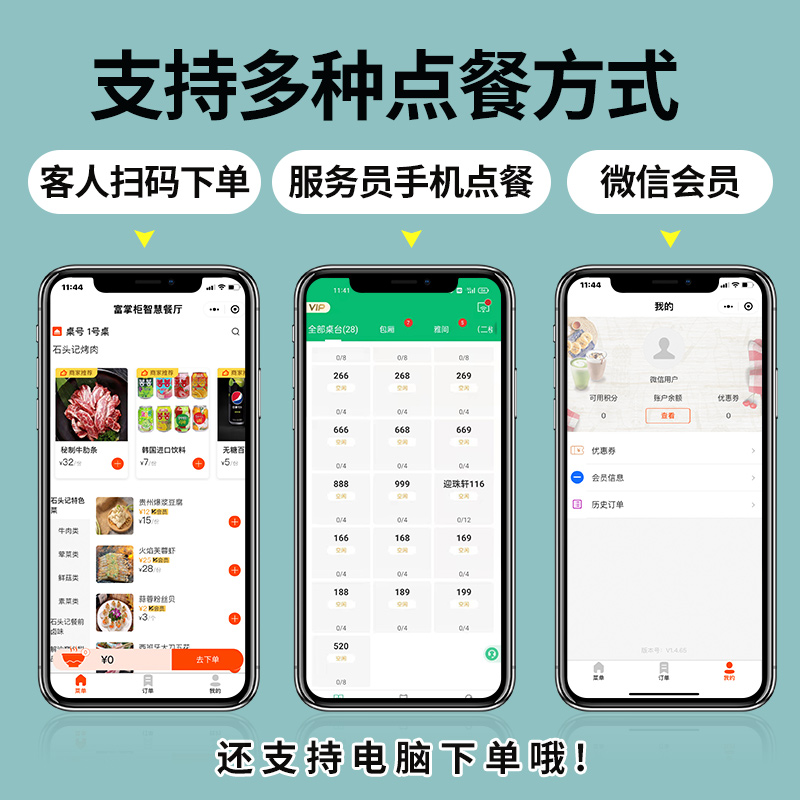 餐饮收银软件奶茶店外卖扫码点餐火锅小吃中餐咖啡烧烤小吃系统-图0