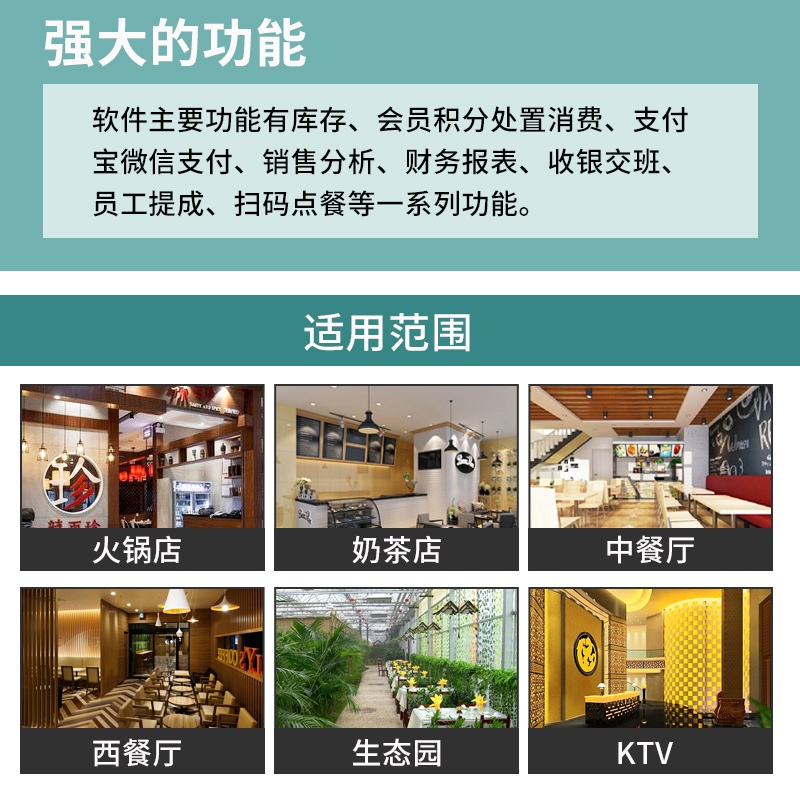 餐饮收银软件奶茶店外卖扫码点餐火锅小吃中餐咖啡烧烤小吃系统-图3