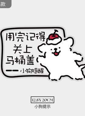 bonjour你好线条小狗马桶贴马桶盖贴防水厕所装饰拉屎大王趣味
