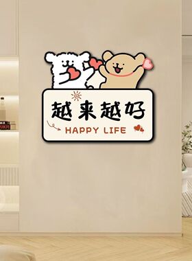 2026年创意卡通你回来啦可爱线条小狗装饰门贴墙贴纸越来越好