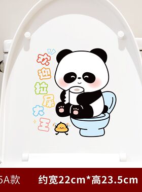 厕所马桶盖子坐便器防水记得冲水创意自粘贴画卫生间个性马桶贴纸