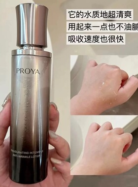 正品保真！PROYA珀莱雅能量水乳补水保湿柔润肤质日常养护40ml