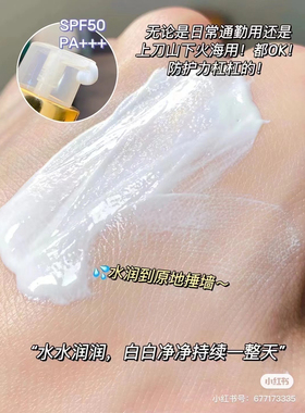 毛戈平防晒隔离乳妆前清新
