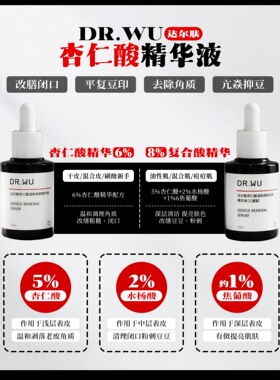 达尔肤新手刷果酸暗黄敏肌友好