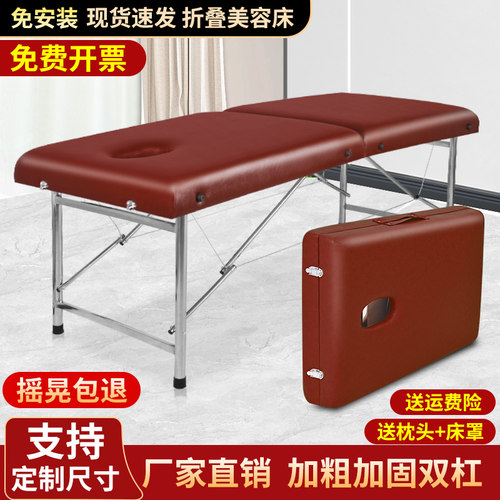 折叠按摩床美容理疗床推拿床美容院专用便携式家用手提美体美容床 - 图2