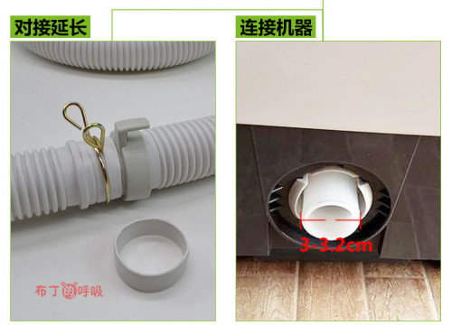 奥克斯 新乐全自动洗衣机排水管下水软管常用加长出水管30 32mm - 图3
