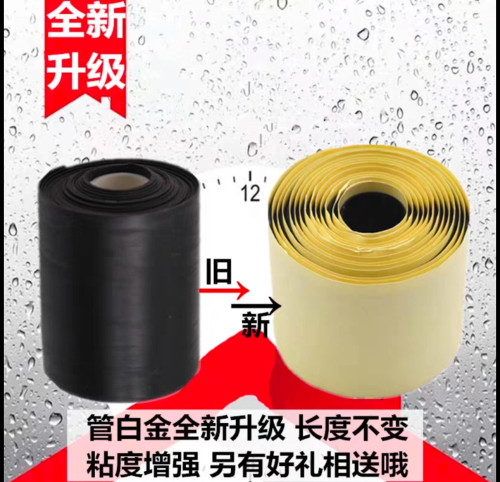 带压堵漏胶带管道缠绕带水管堵漏胶带油管堵漏带燃气管道堵漏通用 - 图3