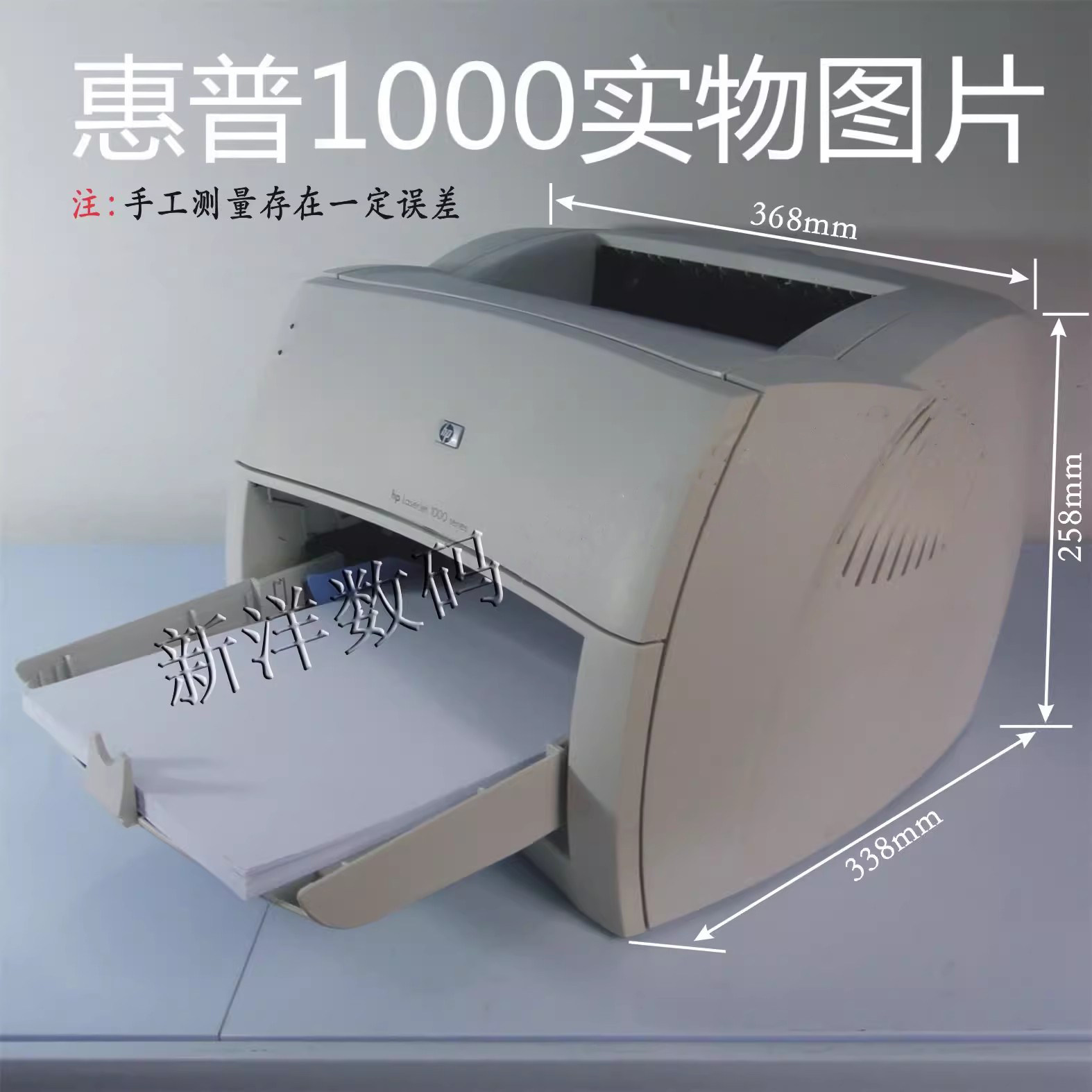 HP1000 1200 1300打印机硫酸纸牛皮纸A4不干胶标签惠普激光打印机,淘宝优惠券,粉丝福利购,淘宝优惠卷