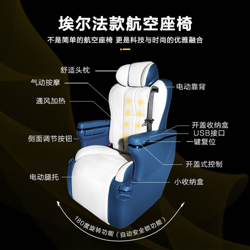 别克gl8航空座椅旋转652T改装陆尊ES胖头鱼沙发床653内饰原厂升级 - 图2
