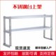 Stainless steel countertop vertical rack multi-layer kitchen freezer desktop storage rack milk tea shop storage rack operation table shelves
