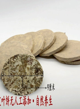 艾叶饼五年陈泡脚泡澡沐浴艾草干
