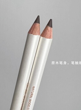化妆师推荐!MENOW美诺原木防水持久眉笔眼线笔卧蚕笔高光笔眉眼