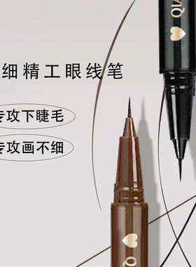 新手显色不晕染仿真防汗下睫毛