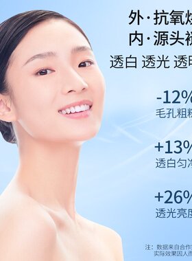 法国LAMAOE极光水提亮肤色紧致