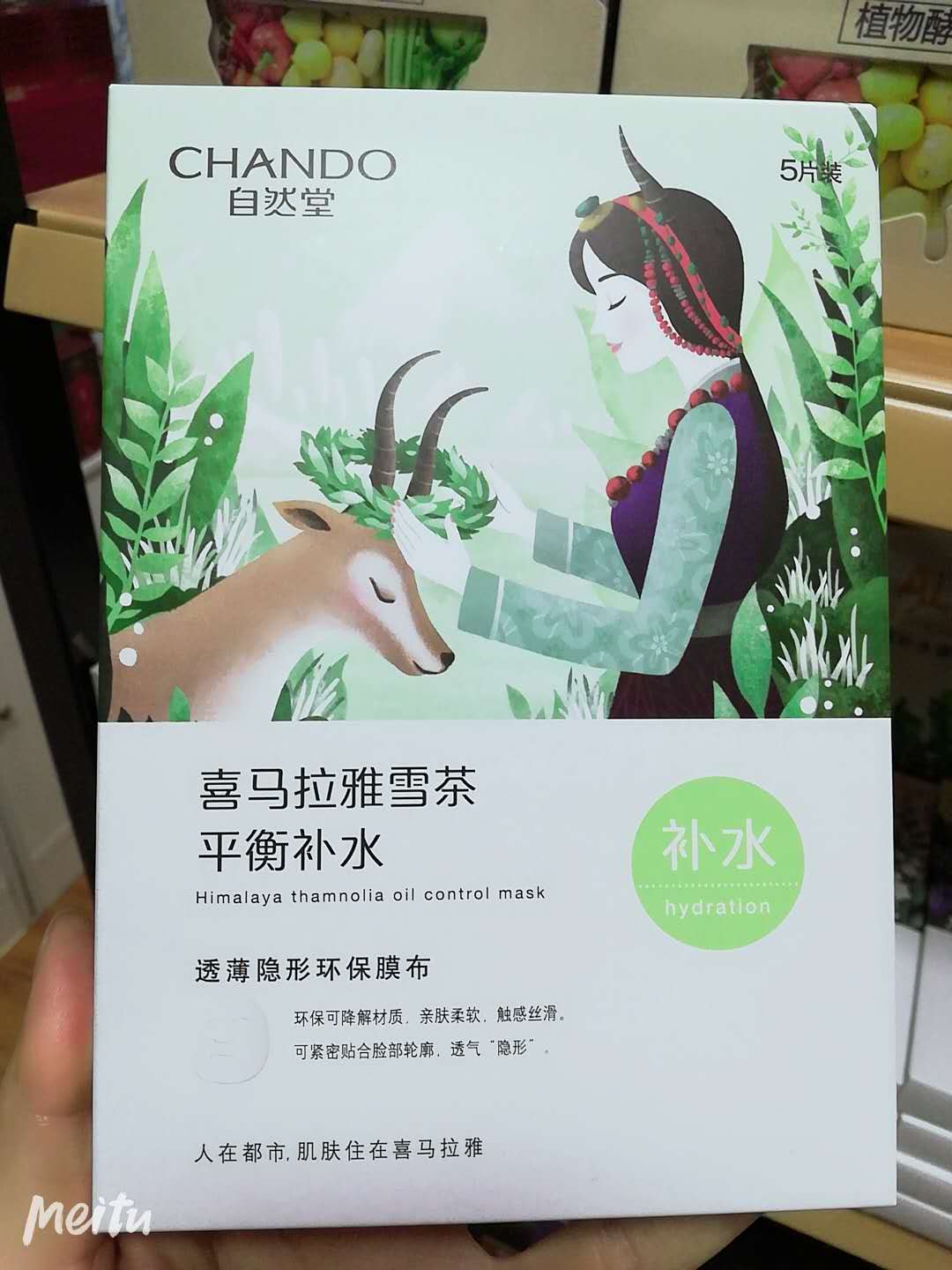 自然堂喜马拉雅面膜百合补水龙胆亮润雪莲舒缓紫草细致毛孔-图1