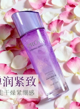 珀莱雅弹润芯肌活力乳紧致水淡纹