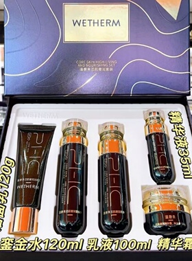 温碧泉沁肌奢润套装妈妈护肤品