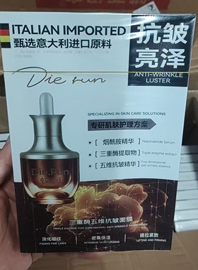 蝶润三重酶五维抗皱紧致补水面膜