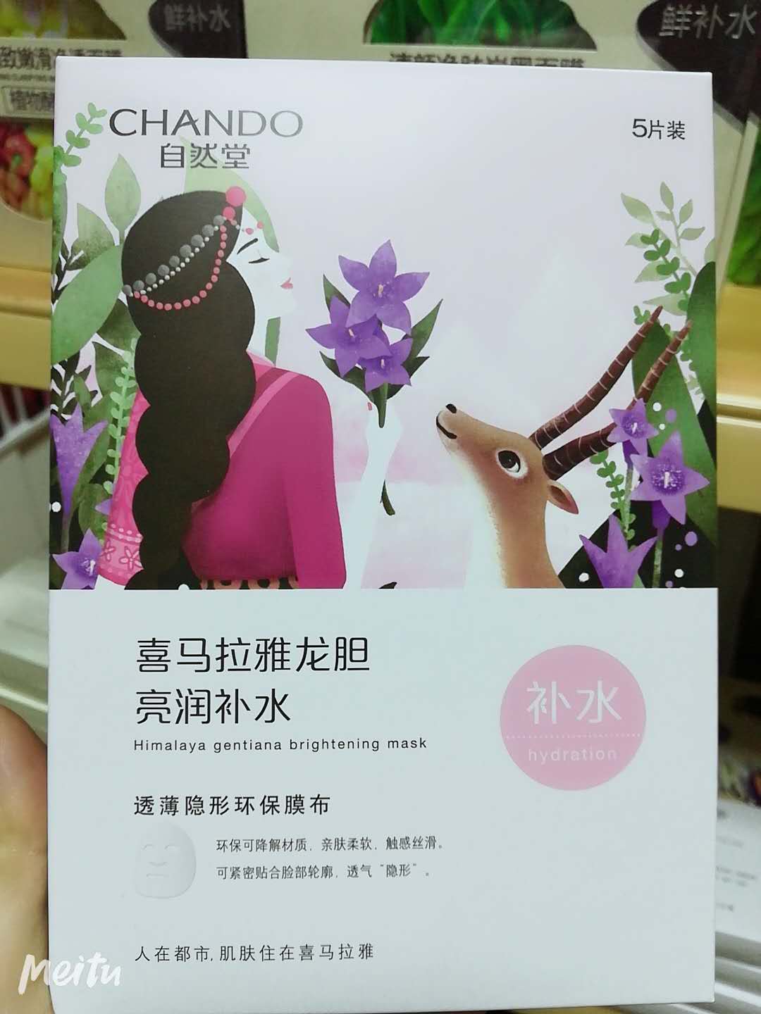 自然堂喜马拉雅面膜百合补水龙胆亮润雪莲舒缓紫草细致毛孔-图2