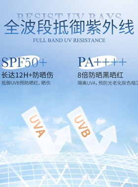 千婕儿377美白防晒乳SPF50+清爽
