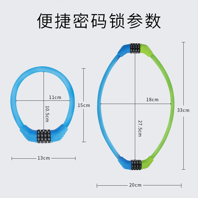 自行车锁防盗山地车链条锁密码锁钢丝锁公路车锁单车骑行装备配件