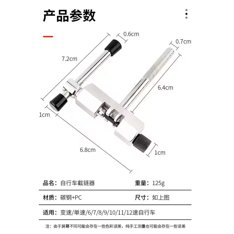 山地自行车维修工具套装山地车修车截链器修理飞轮中轴拆卸配件 - 图2