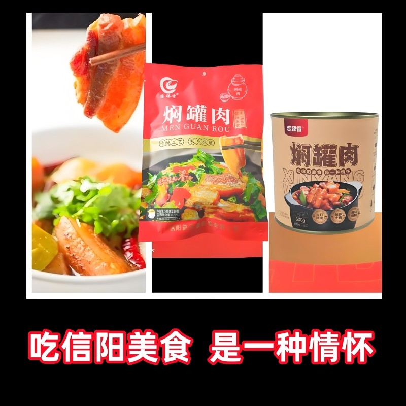 信阳焖罐肉信阳特产老家闷罐肉河南美食益品香焖罐猪肉顺丰包邮,淘宝优惠券,粉丝福利购,淘宝优惠卷