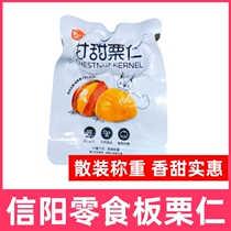 Xinyang Special Production Board Chestnut Kernel Chestnut Raw Brilliance Chestnut Kernel Open Bag Ready-to-use Chestnut Kernel kernel Bulk Weighing Zero Food