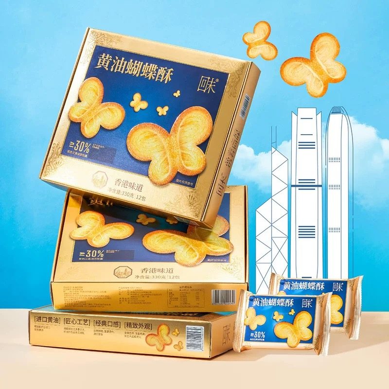 山姆超市回未黄油蝴蝶酥330g烘烤类糕点酥脆饼干下午茶点休闲零食,淘宝优惠券,粉丝福利购,淘宝优惠卷
