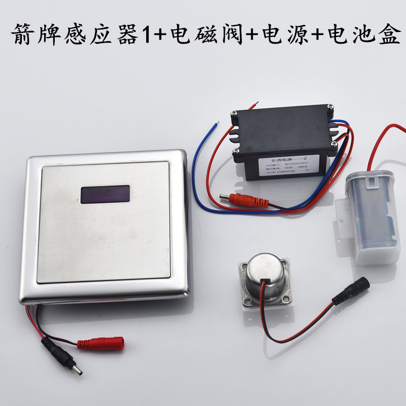 箭牌小便感应器配件小便感应器电磁阀小便斗感应冲水器厕所冲水阀 - 图0