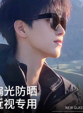 方框套框超轻不夹脸近视太阳镜