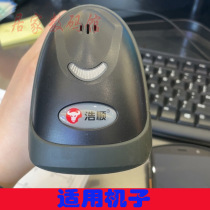 Applicable Haoshun Scanning Gun Charging Line Sweep Read Sketching Scanner Computer Connection Thread Handheld 2-Code data line