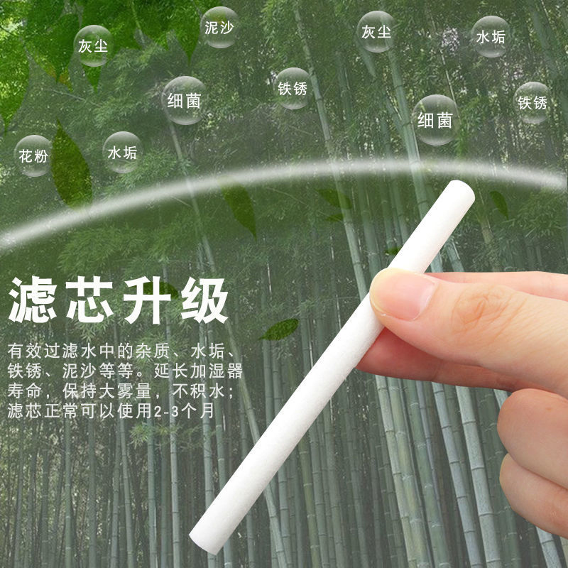 加湿器棉棒棉芯过滤替换备用超强吸水喷雾器替换纤维棉条长短自剪 - 图1