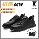 Железнодорожная обувь Electric Shoes 6 кВ Изоляция Мужская безопасная обувь кухонная обувь шеф -повар