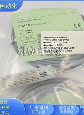 OM18-K200VN6漫反射NPN常开加常闭传感器距离20CM全新