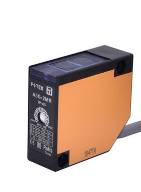 台湾方形红外光电开关A3G-2MR/MRS镜面反射式感应开关传感器
