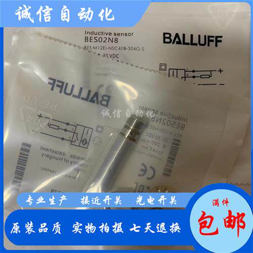 全新巴鲁夫电感式BES0438接近开关BES M18EI-POC80B-S04G-L01质保 - 图2