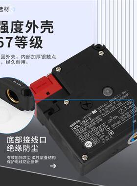安全门开关电磁锁D4NL-1EFA-B D4NL-2EFA-B D4NL-4EFA-B 插销