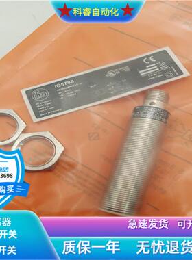 圆柱形IG5788四针插头式PNP常开传感器齐平安装金属感应