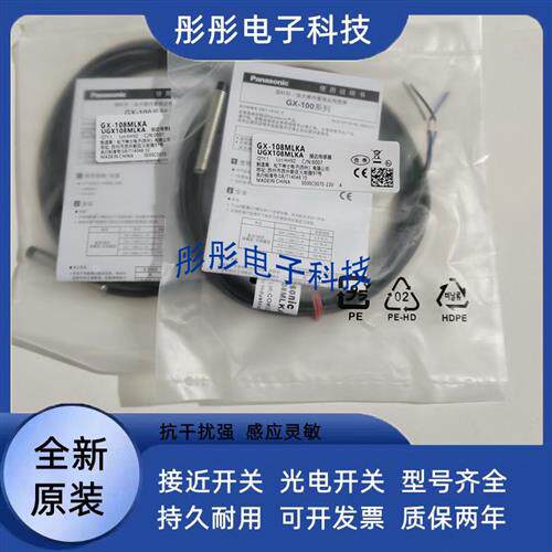 接近开关GX-112MLA/GX-112MLKA/112MLKB/GX-112MKA/MKB/MA/-P - 图2