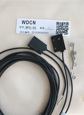 光电传感器WPS-56全新正品现货出售质保一年 PS-56