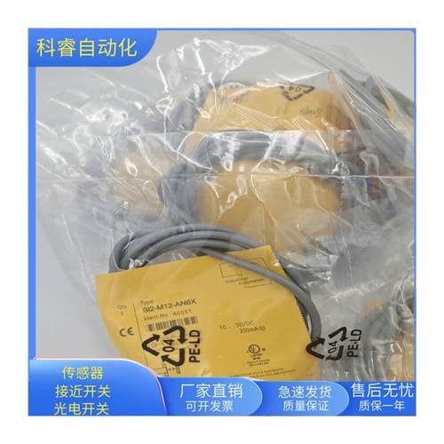 Bi2-M12-AN6X直流三线NPN常开传感器BI2-M12-AP6X全新 - 图3