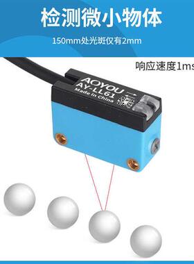 方型背景抑制型光电开关AY-LS61LS81漫反射激光聚光传感器AY-LL61