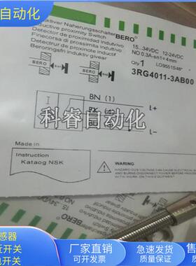 3RG4011-3AB00插头式M8转M12四芯PNP常开传感器金属感应