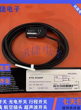 全新PNP漫反射光电开关PTZ-D70P-C/PTL-D10P/ESC-18P传感器高品质
