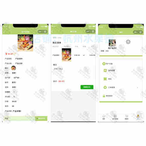 农贸商城小程序｜Java｜SpringBoot｜Vue3｜前后端分离｜万字文档 - 图3